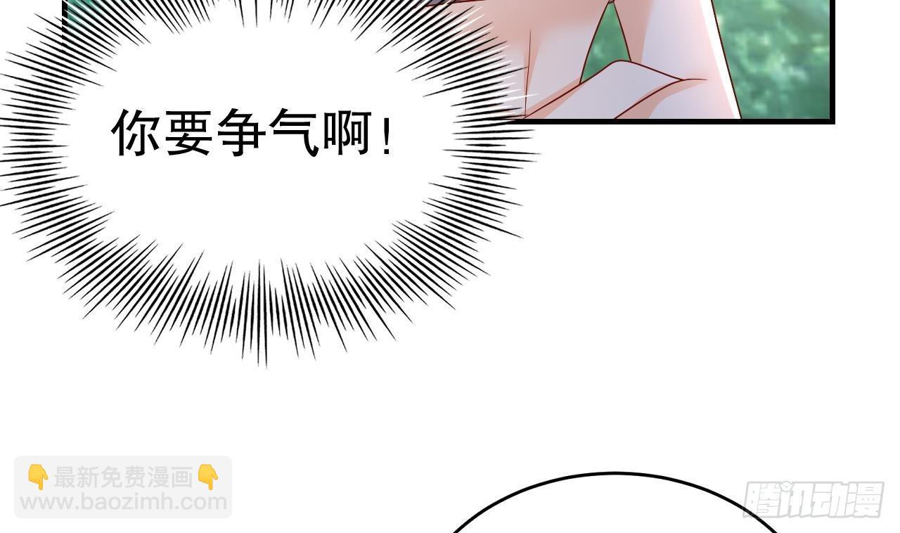 《兽世夫君争宠成瘾》第20话 矢凌被偷家？ 第44页