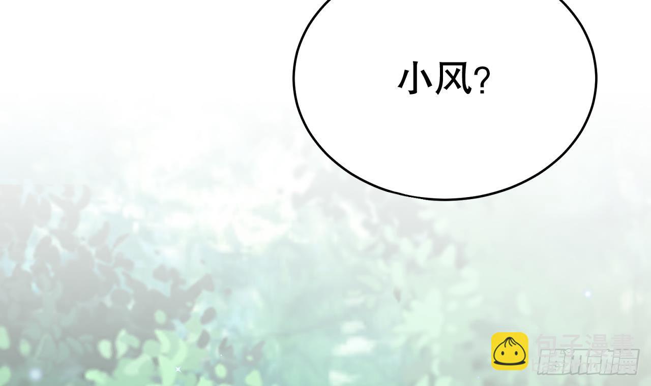 《兽世夫君争宠成瘾》第20话 矢凌被偷家？ 第45页