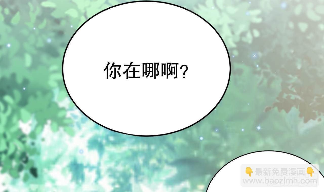 《兽世夫君争宠成瘾》第20话 矢凌被偷家？ 第46页