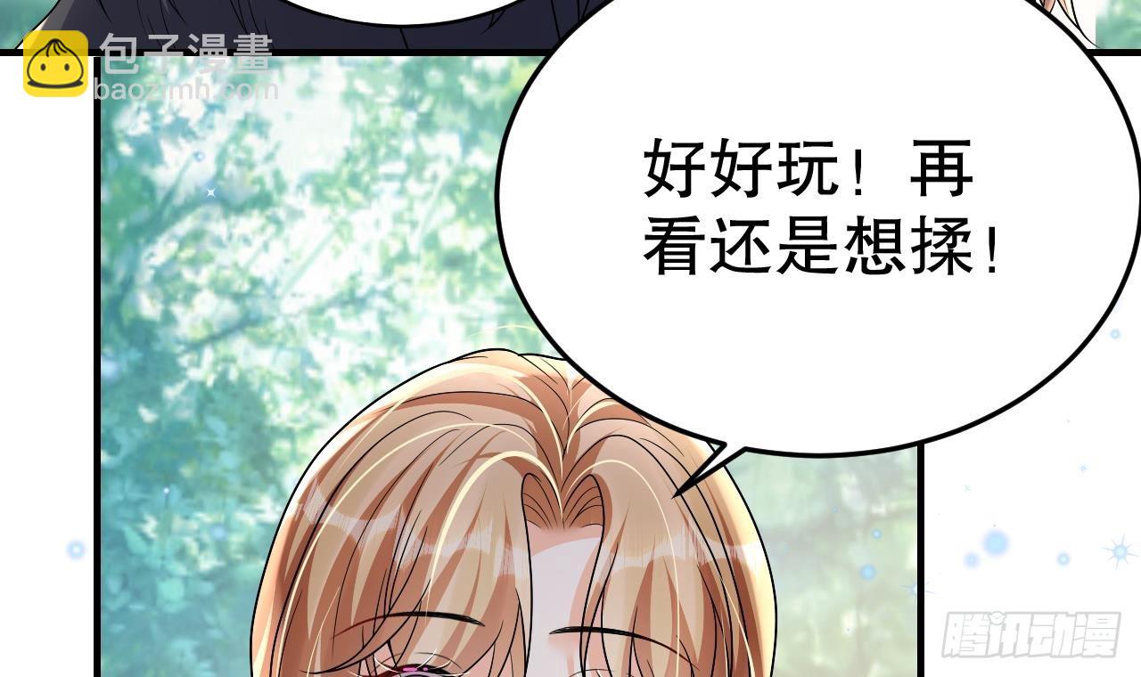 《兽世夫君争宠成瘾》第20话 矢凌被偷家？ 第6页