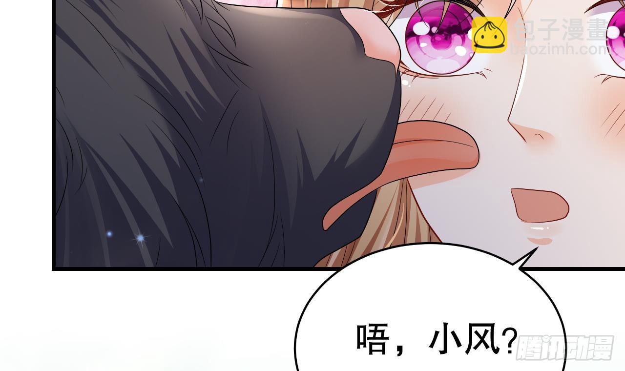 《兽世夫君争宠成瘾》第20话 矢凌被偷家？ 第9页