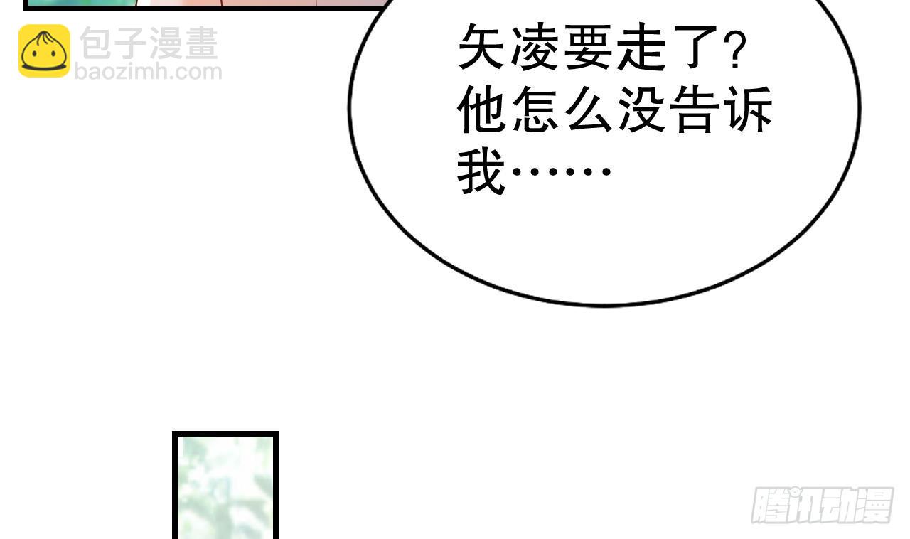 《兽世夫君争宠成瘾》第23话 塌房了 第10页