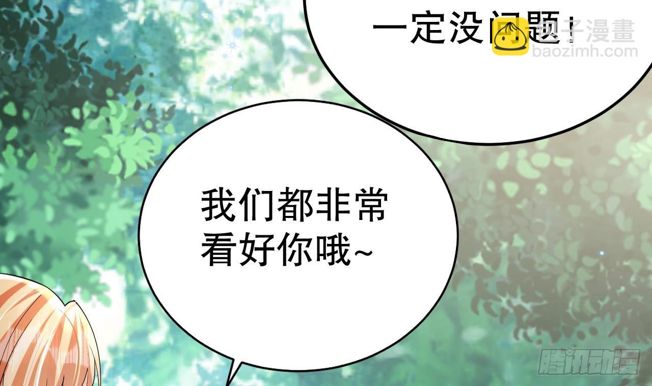《兽世夫君争宠成瘾》第23话 塌房了 第13页