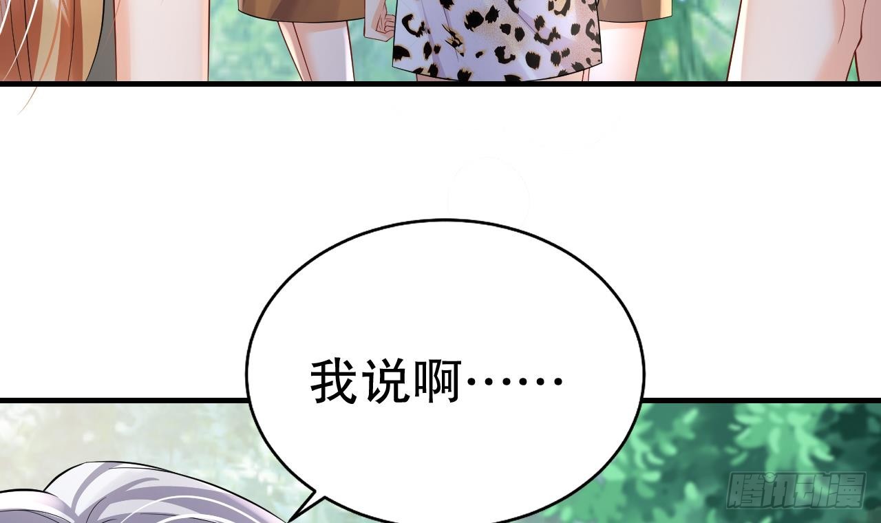 《兽世夫君争宠成瘾》第23话 塌房了 第15页
