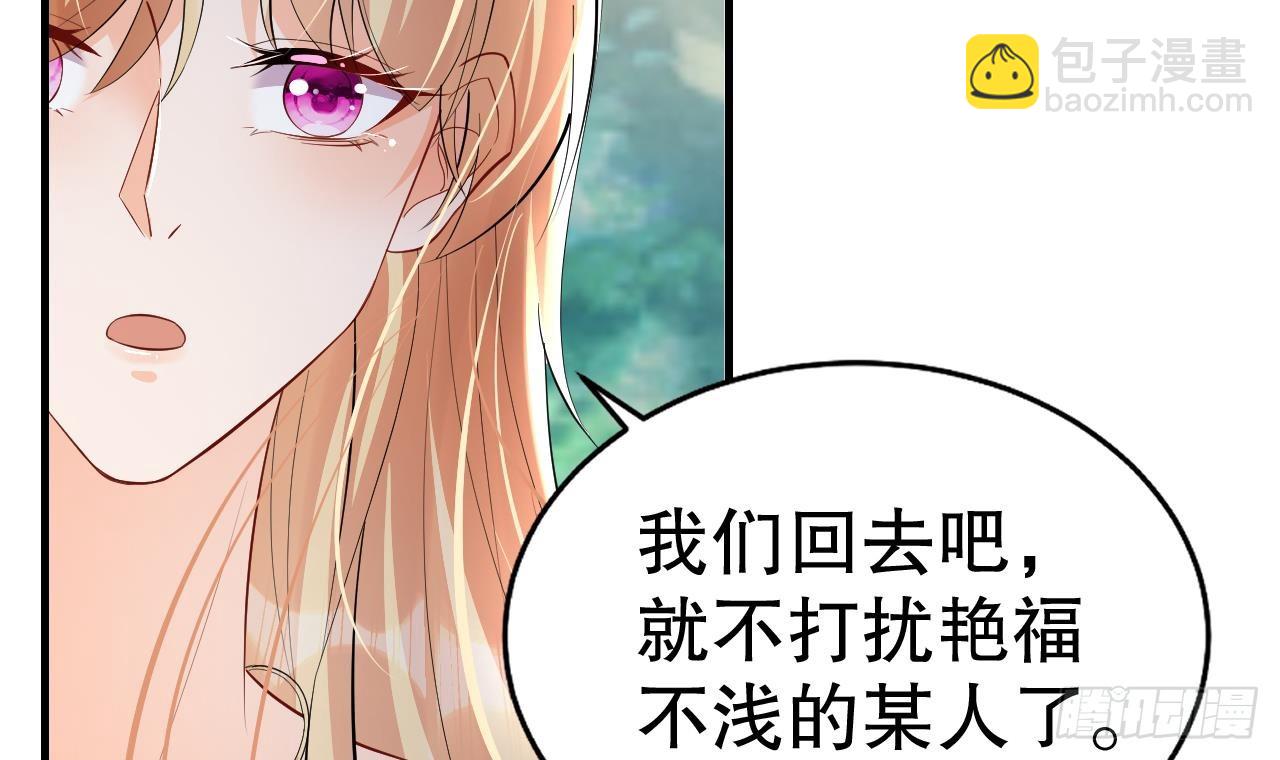 《兽世夫君争宠成瘾》第23话 塌房了 第24页