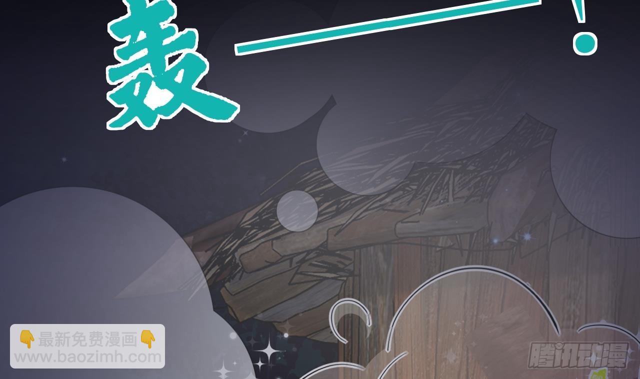 《兽世夫君争宠成瘾》第23话 塌房了 第40页