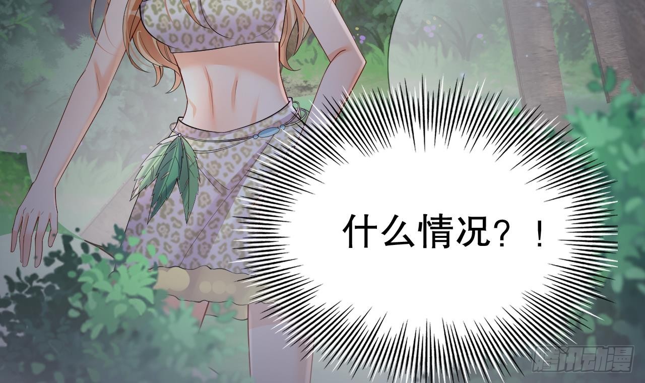 《兽世夫君争宠成瘾》第23话 塌房了 第42页