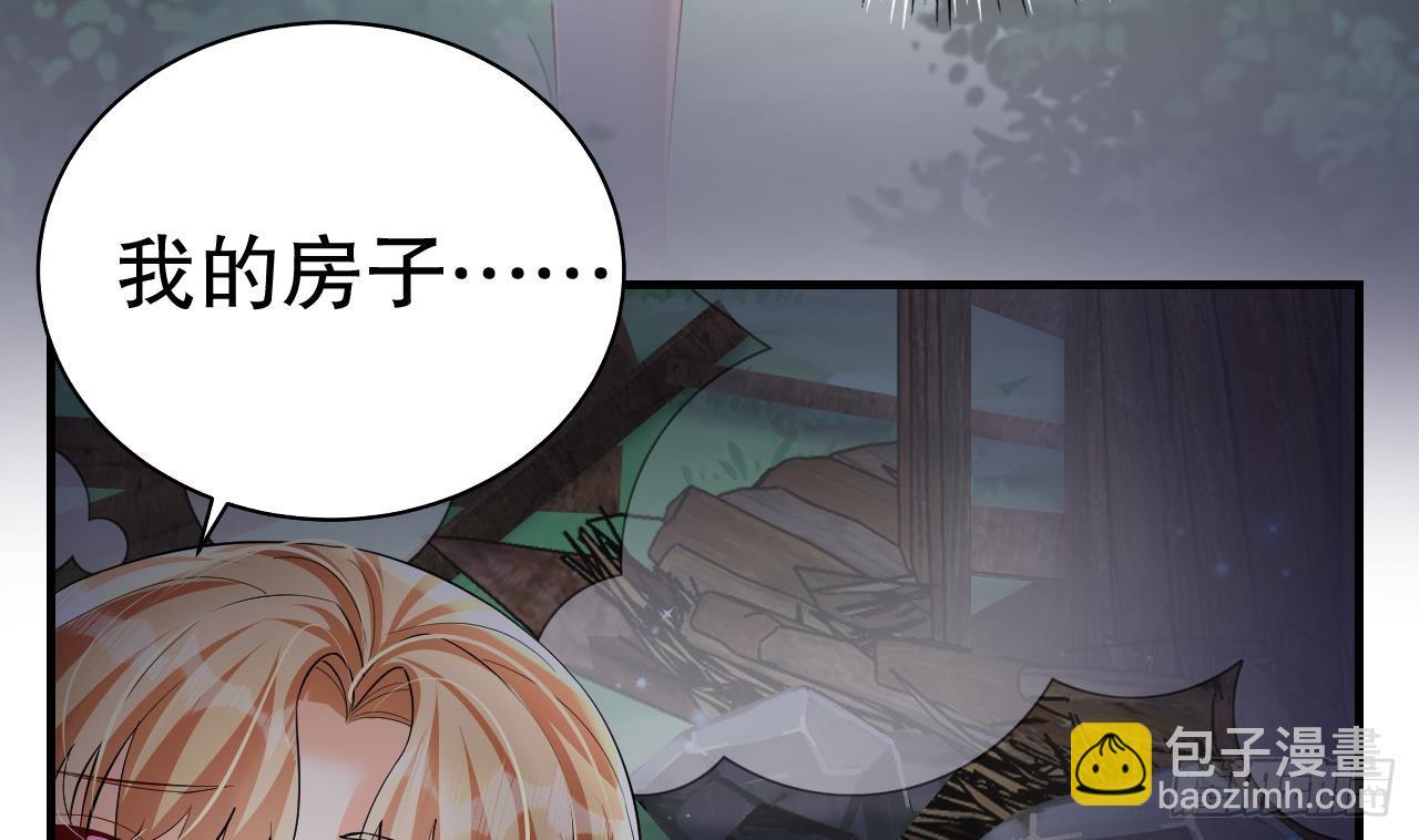 《兽世夫君争宠成瘾》第23话 塌房了 第43页