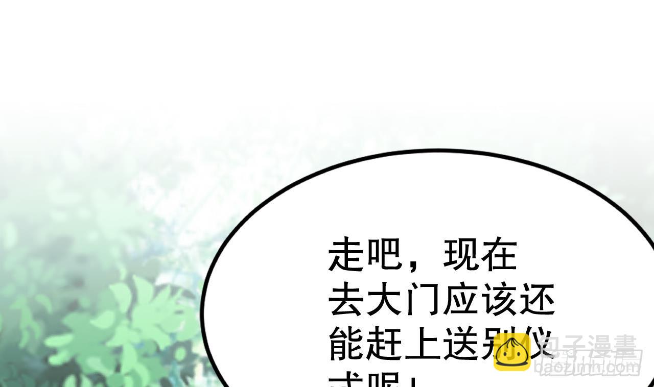 《兽世夫君争宠成瘾》第23话 塌房了 第4页