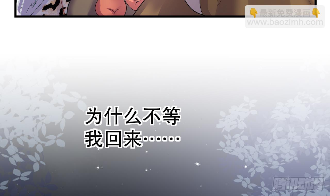 《兽世夫君争宠成瘾》第24话 结契啦！ 第11页
