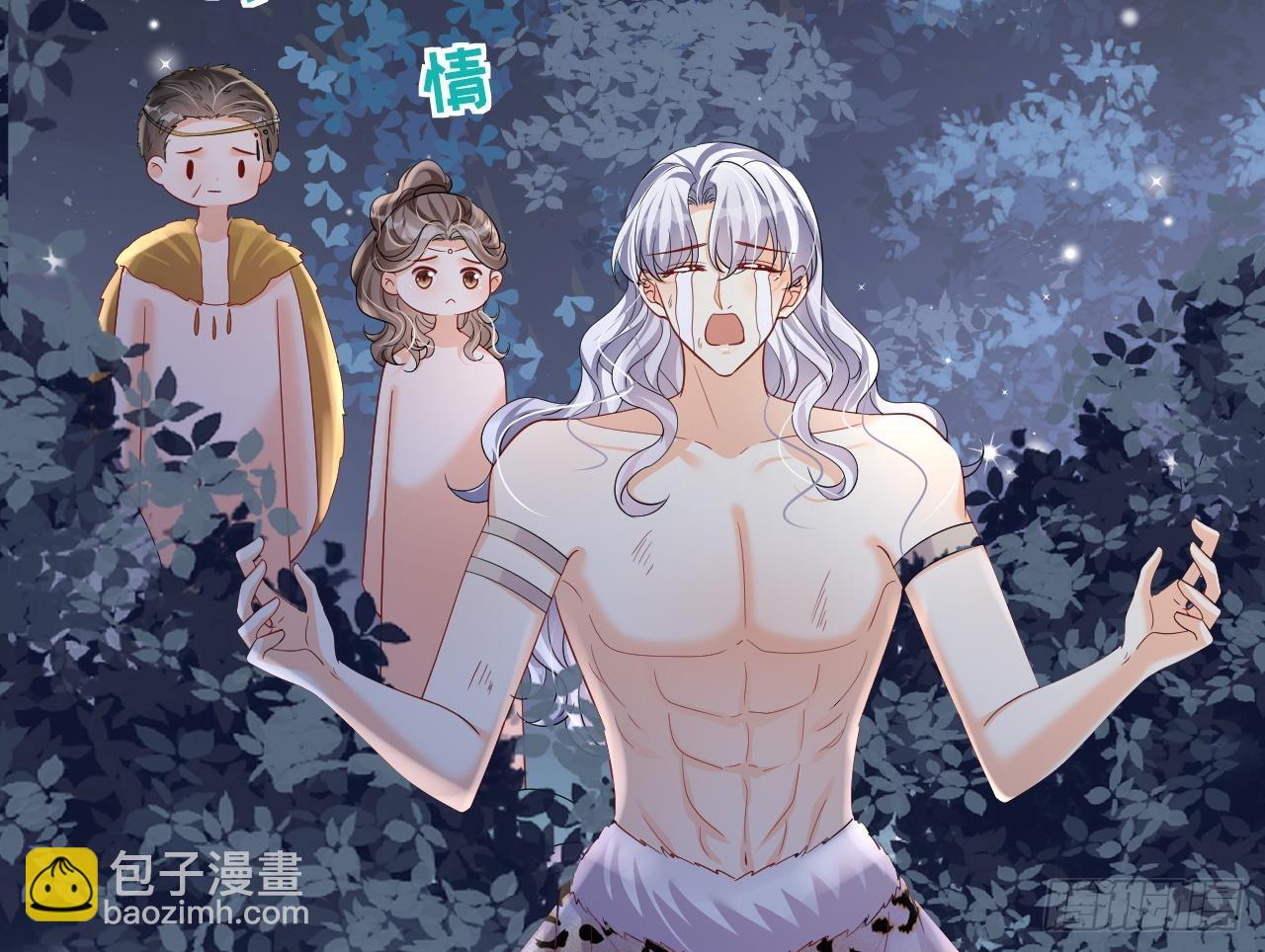 《兽世夫君争宠成瘾》第24话 结契啦！ 第13页