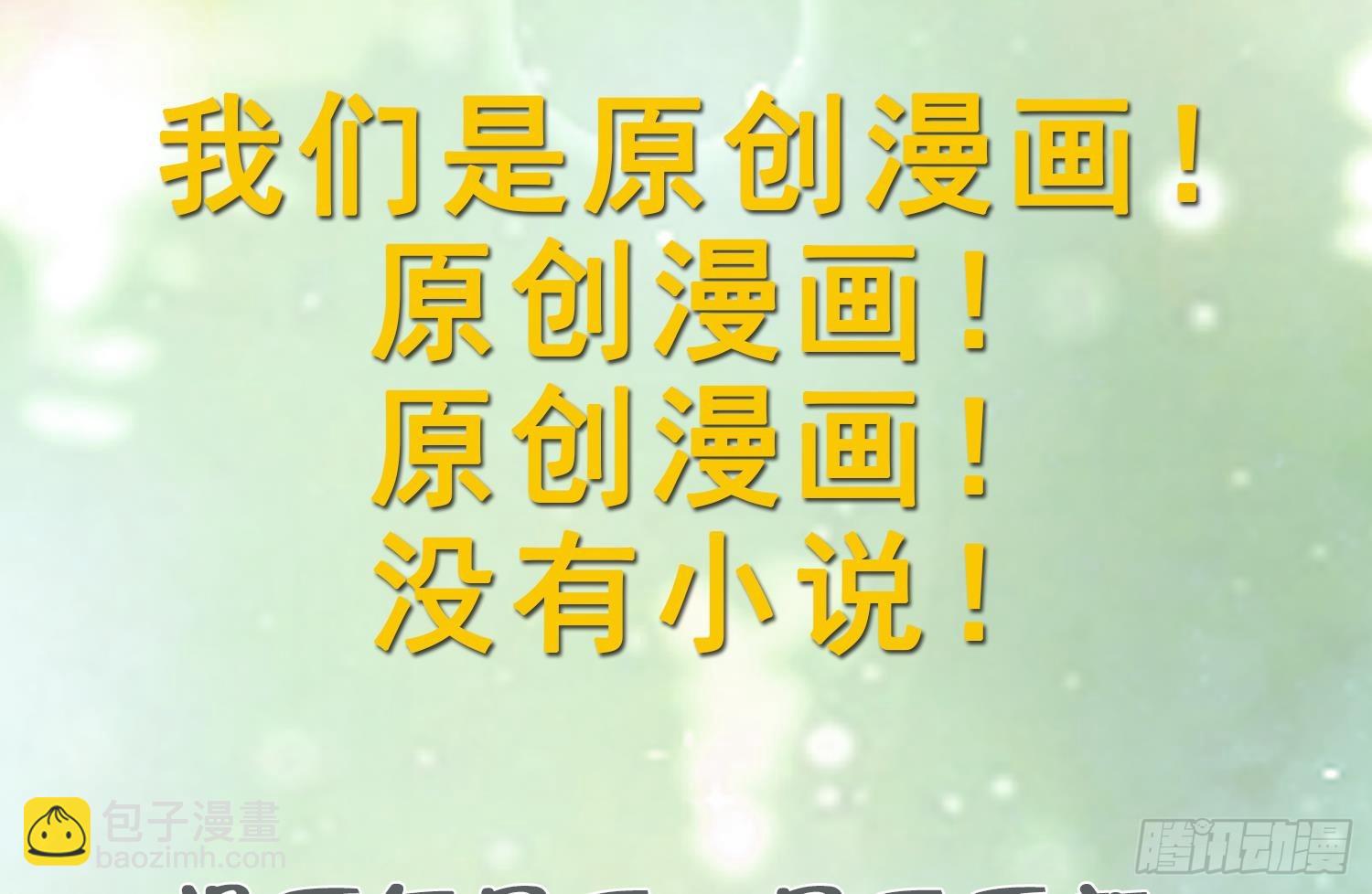 《兽世夫君争宠成瘾》第24话 结契啦！ 第18页