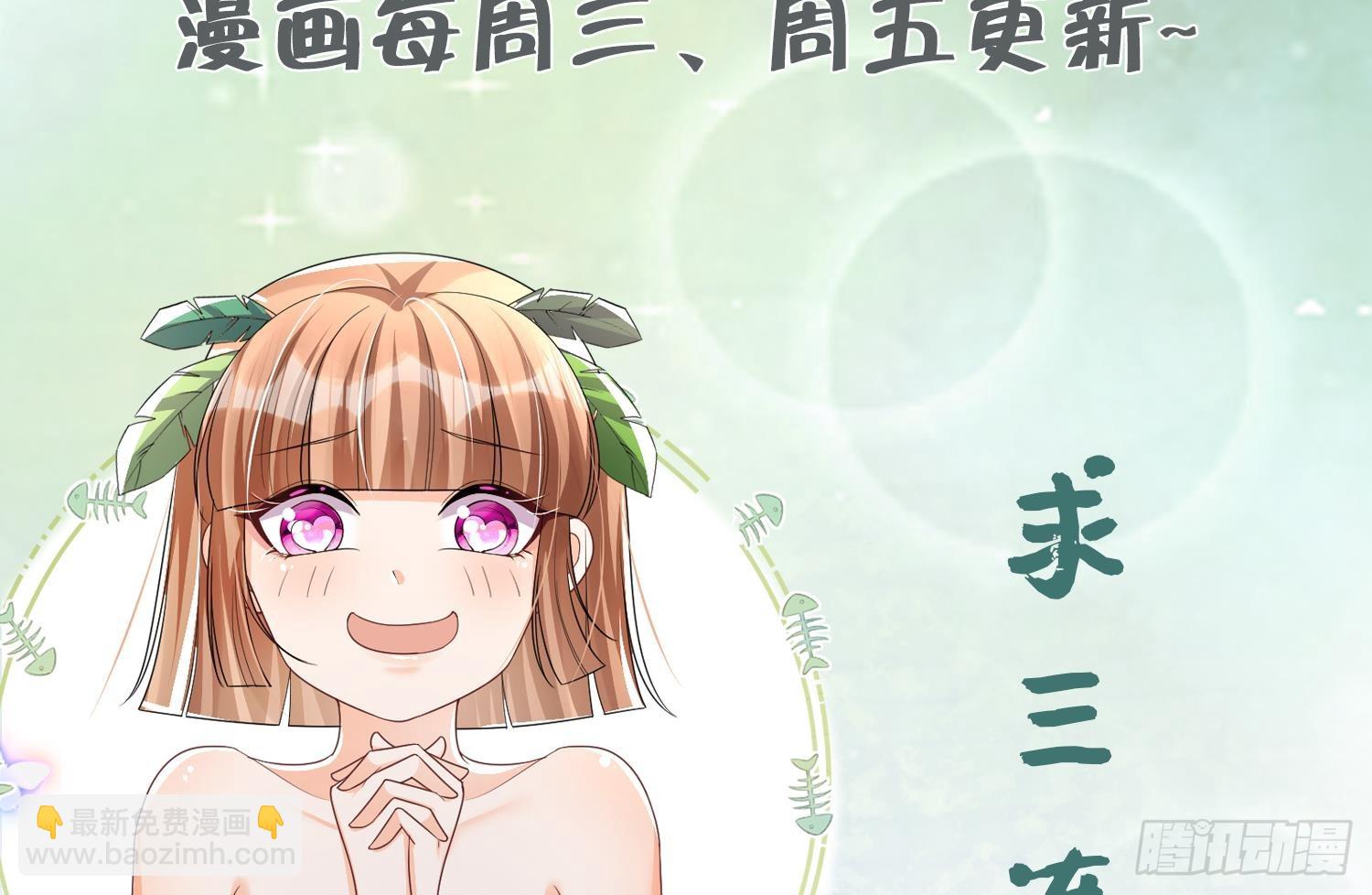 《兽世夫君争宠成瘾》第24话 结契啦！ 第19页