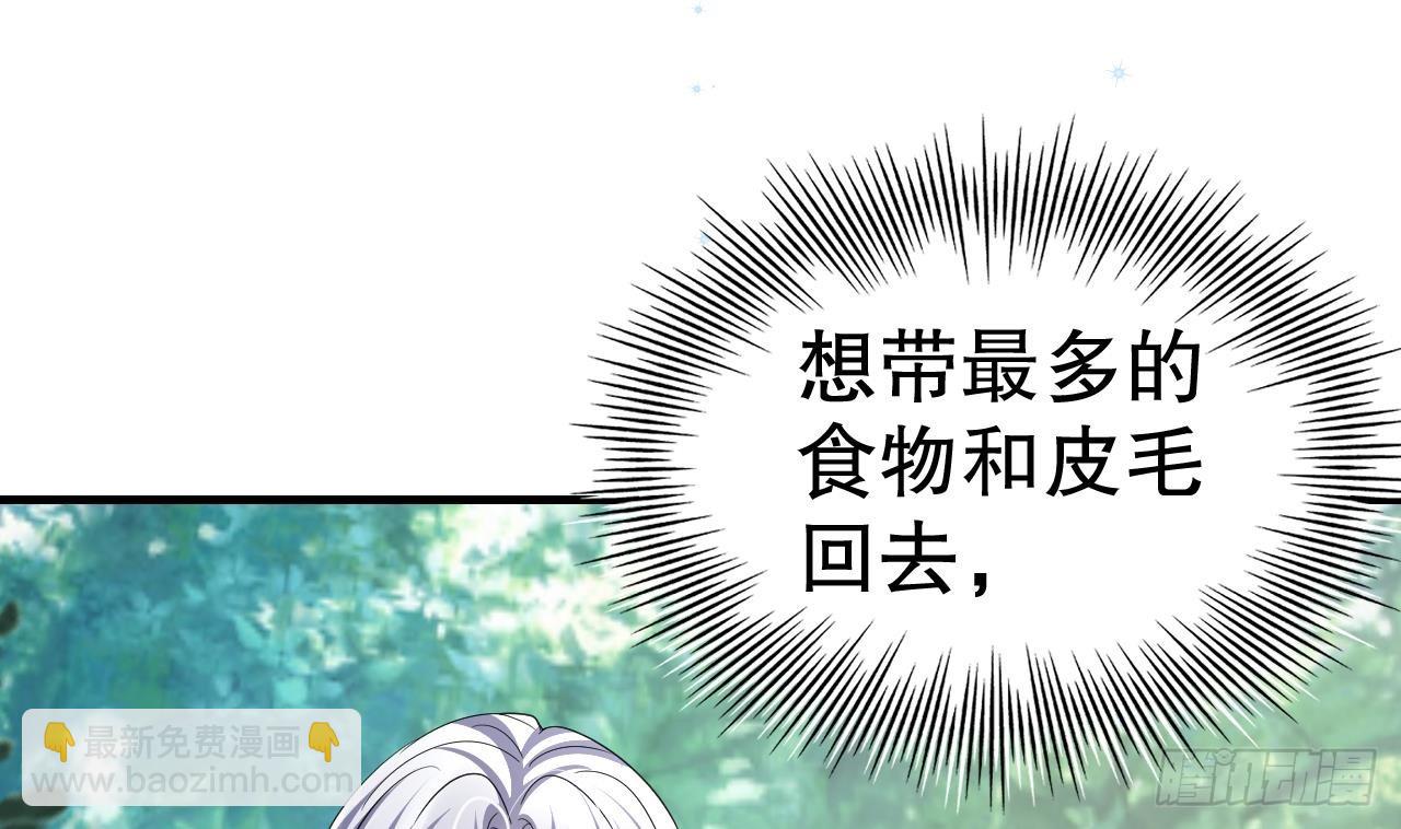 《兽世夫君争宠成瘾》第24话 结契啦！ 第6页