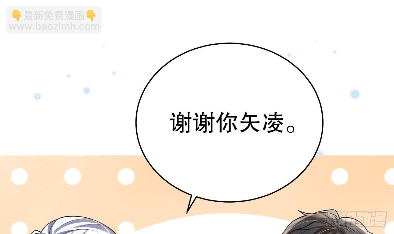 《兽世夫君争宠成瘾》第25话 是误会啊 第15页