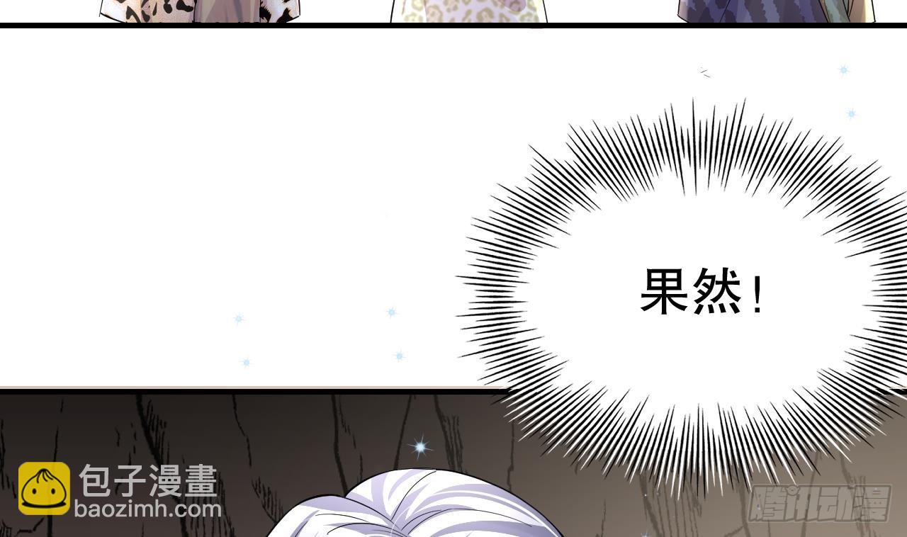 《兽世夫君争宠成瘾》第25话 是误会啊 第17页