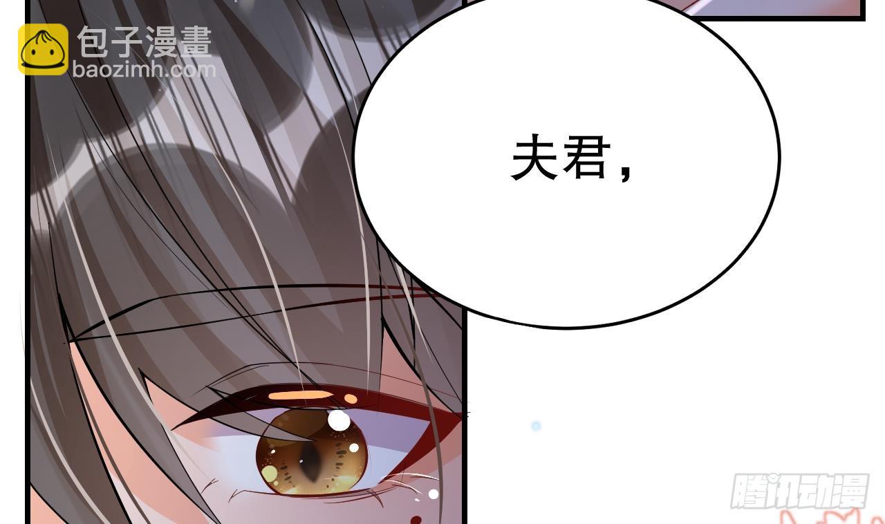 《兽世夫君争宠成瘾》第25话 是误会啊 第22页