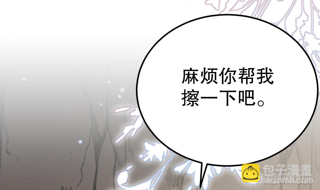 《兽世夫君争宠成瘾》第25话 是误会啊 第24页