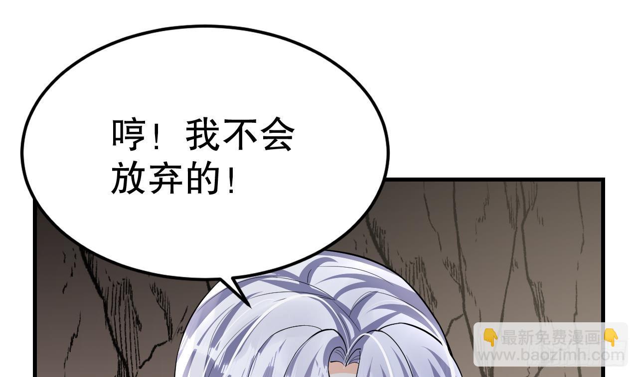 《兽世夫君争宠成瘾》第25话 是误会啊 第31页