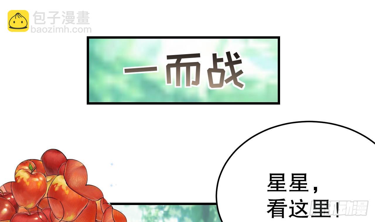 《兽世夫君争宠成瘾》第25话 是误会啊 第38页