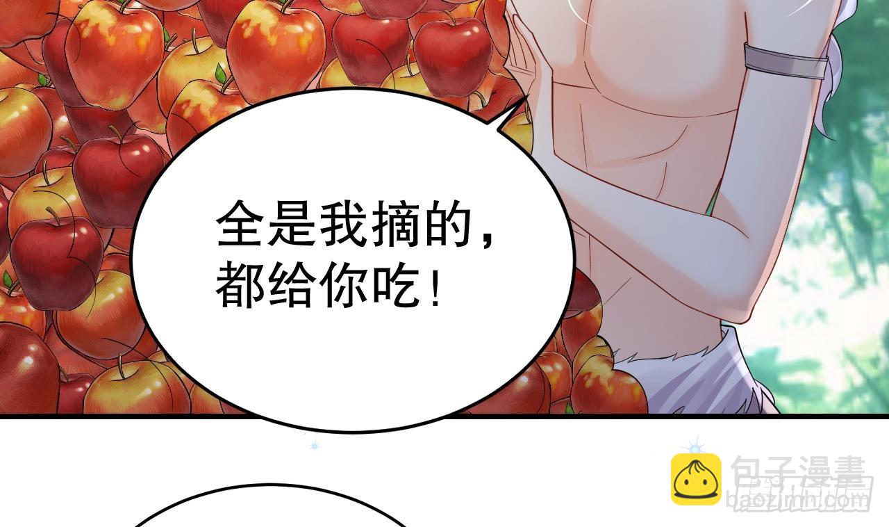 《兽世夫君争宠成瘾》第25话 是误会啊 第40页