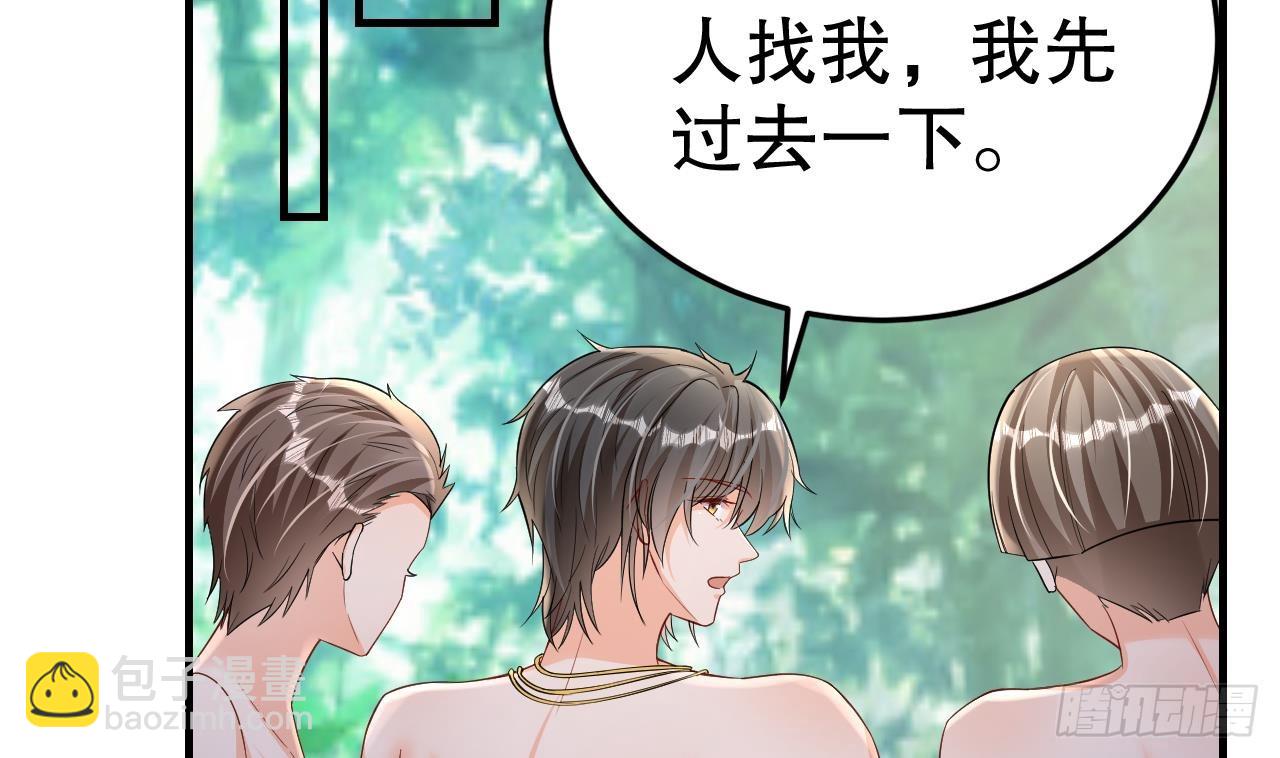 《兽世夫君争宠成瘾》第25话 是误会啊 第49页
