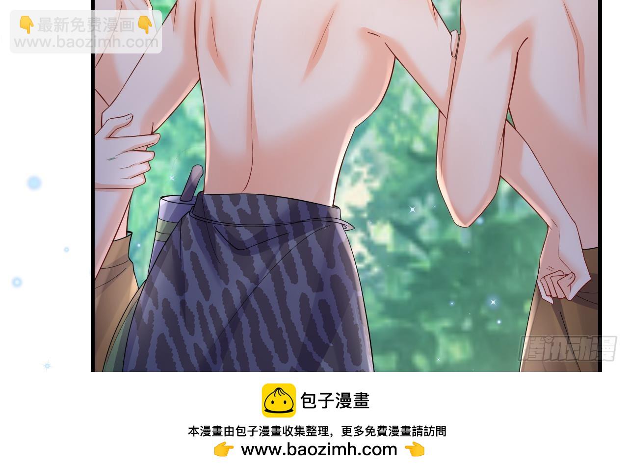《兽世夫君争宠成瘾》第25话 是误会啊 第50页