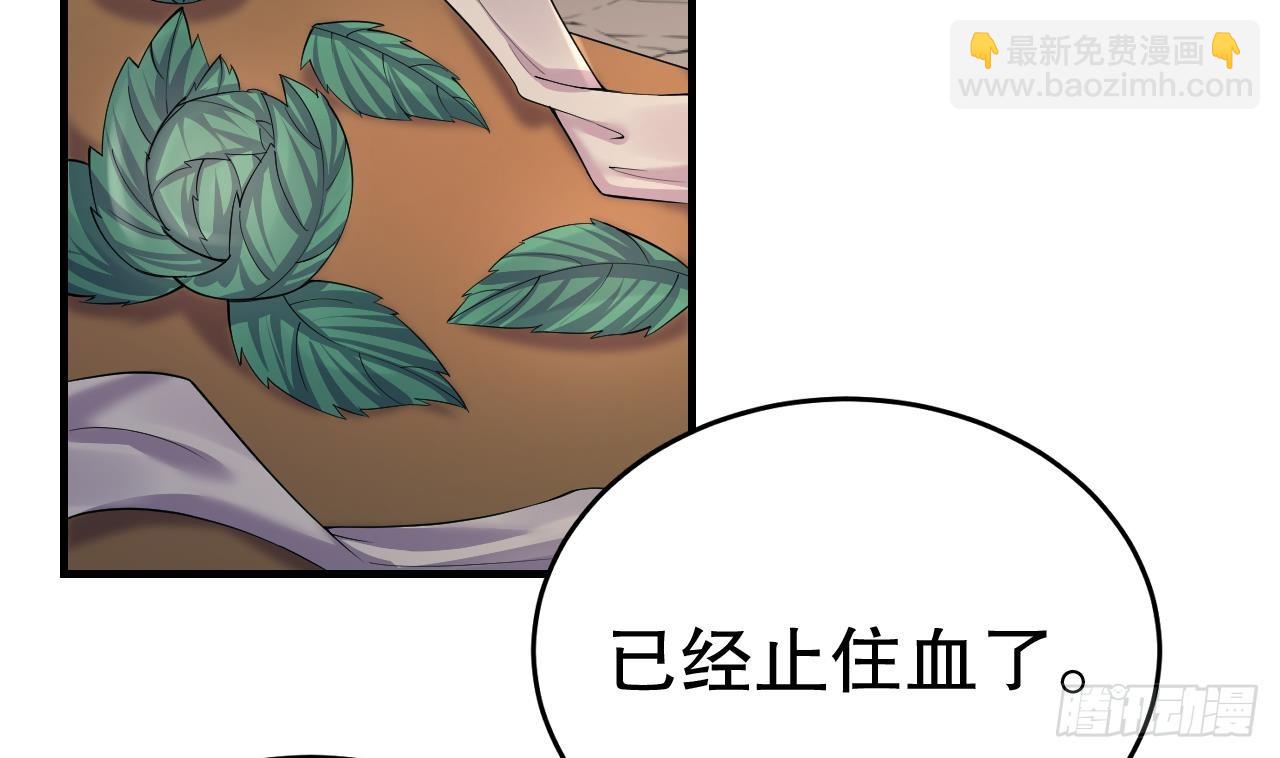 《兽世夫君争宠成瘾》第25话 是误会啊 第5页