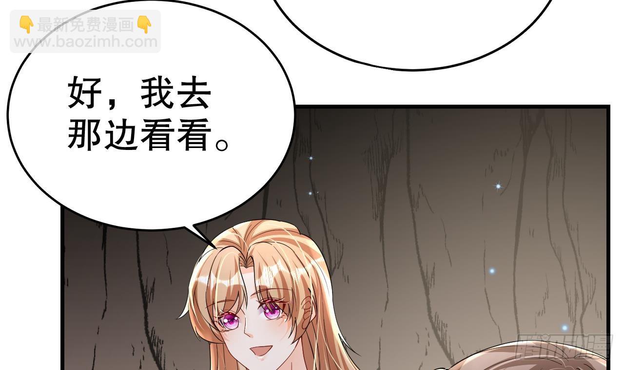 《兽世夫君争宠成瘾》第25话 是误会啊 第6页