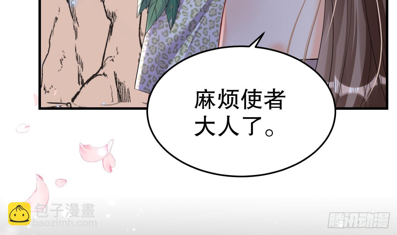 《兽世夫君争宠成瘾》第25话 是误会啊 第8页