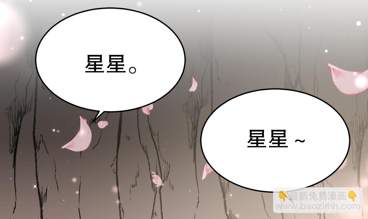 《兽世夫君争宠成瘾》第25话 是误会啊 第9页