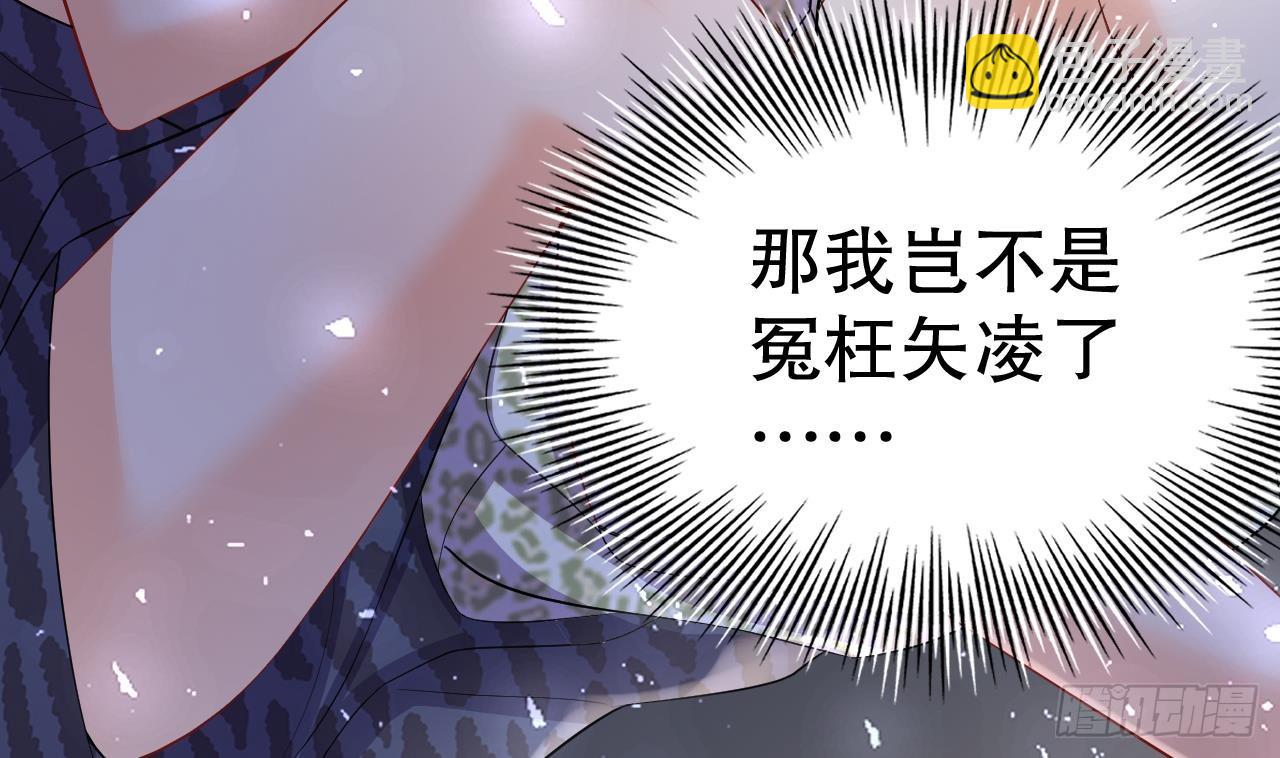 《兽世夫君争宠成瘾》第26话 隔着门板？ 第10页