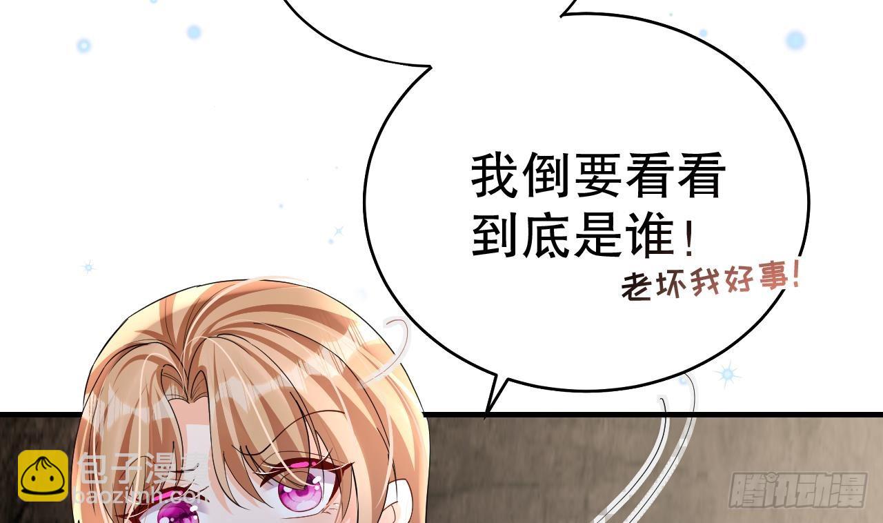 《兽世夫君争宠成瘾》第26话 隔着门板？ 第16页