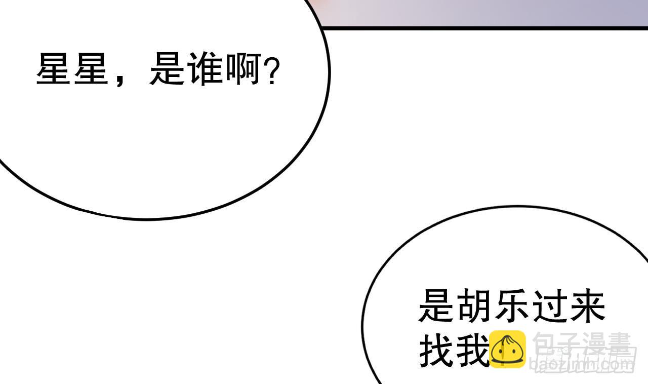 《兽世夫君争宠成瘾》第26话 隔着门板？ 第26页
