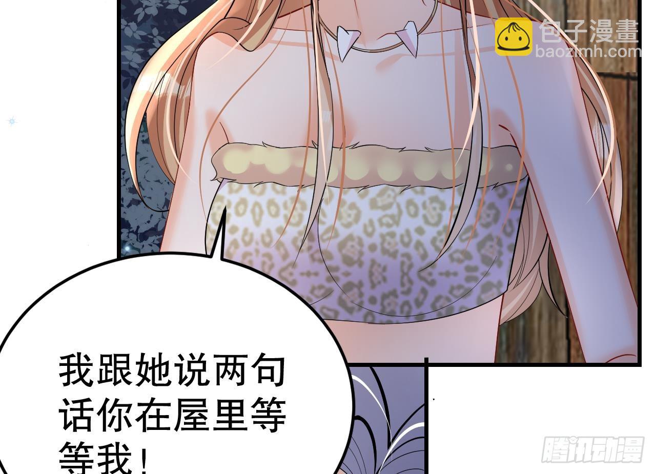 《兽世夫君争宠成瘾》第26话 隔着门板？ 第28页