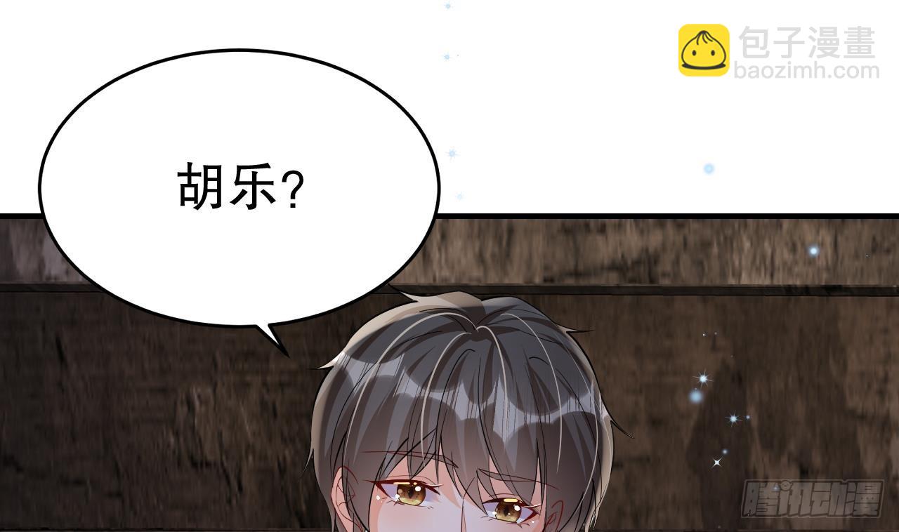 《兽世夫君争宠成瘾》第26话 隔着门板？ 第31页