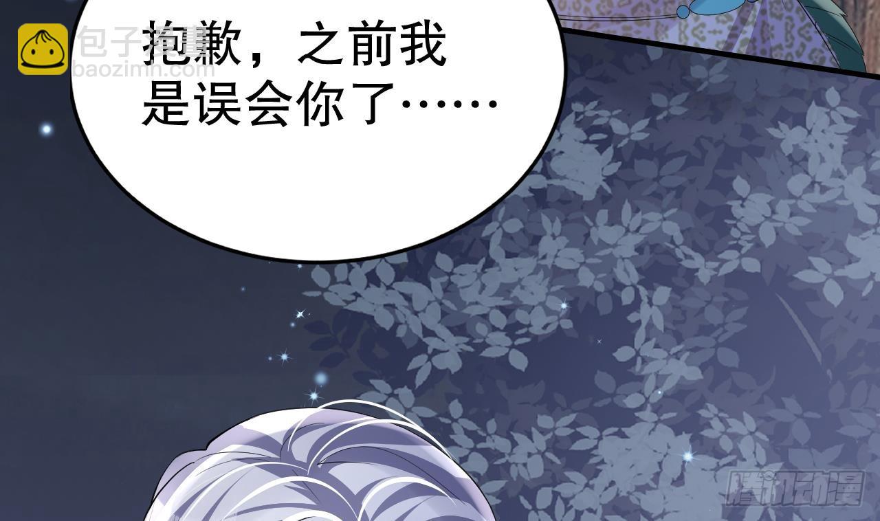 《兽世夫君争宠成瘾》第26话 隔着门板？ 第38页
