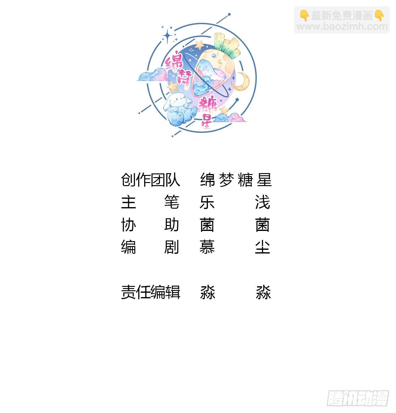 《兽世夫君争宠成瘾》第26话 隔着门板？ 第3页