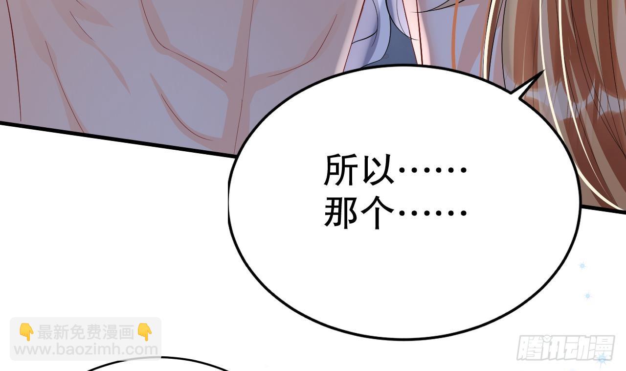 《兽世夫君争宠成瘾》第26话 隔着门板？ 第41页