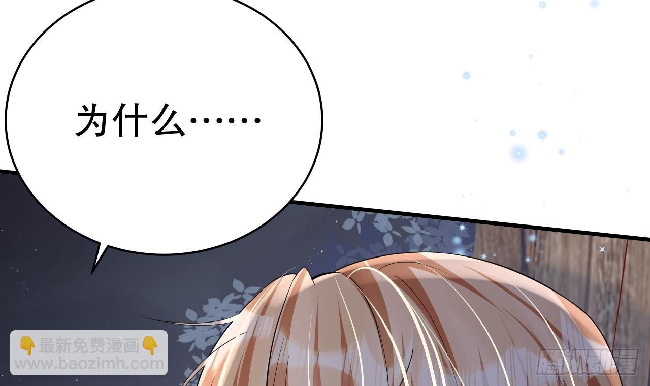 《兽世夫君争宠成瘾》第26话 隔着门板？ 第42页