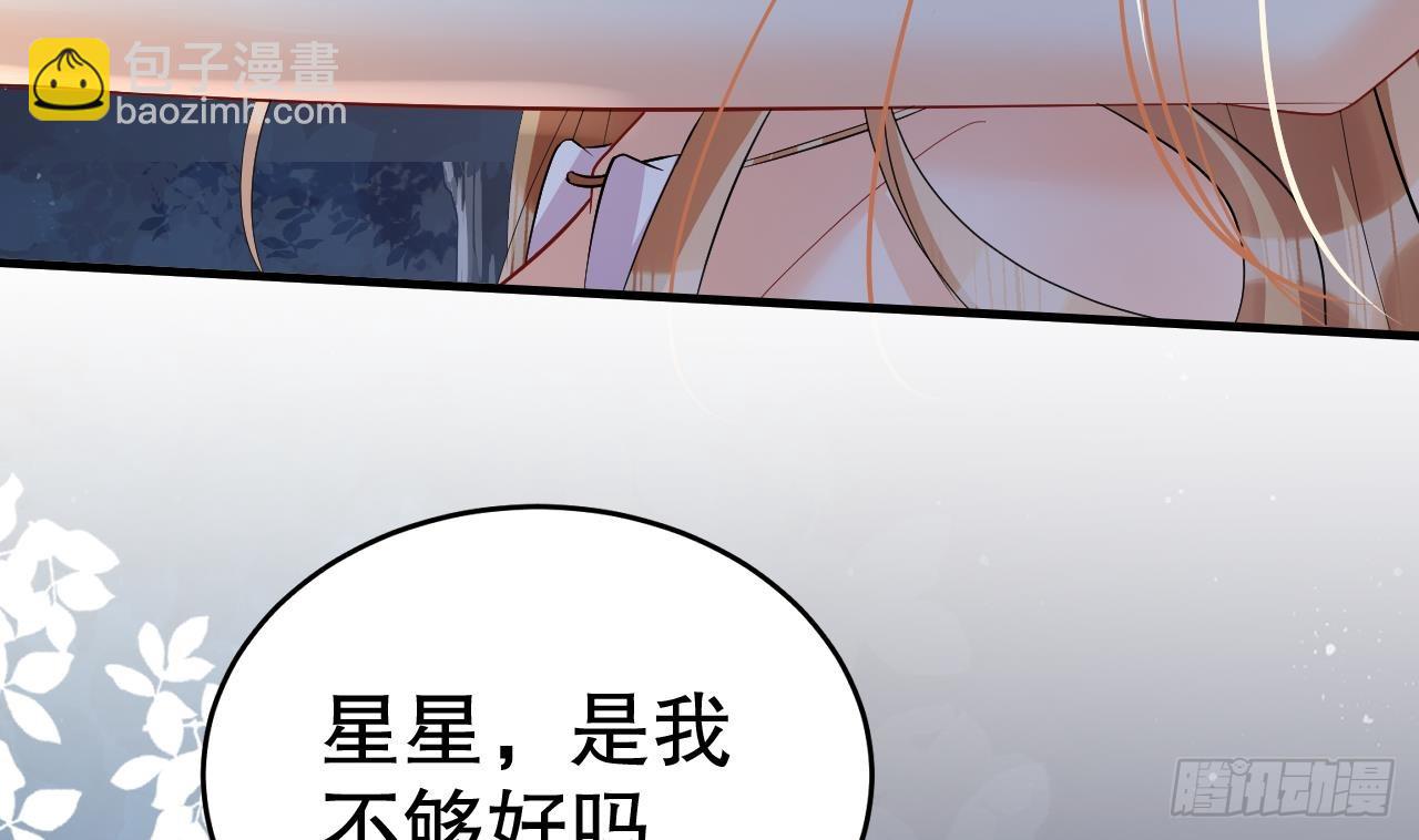 《兽世夫君争宠成瘾》第26话 隔着门板？ 第44页