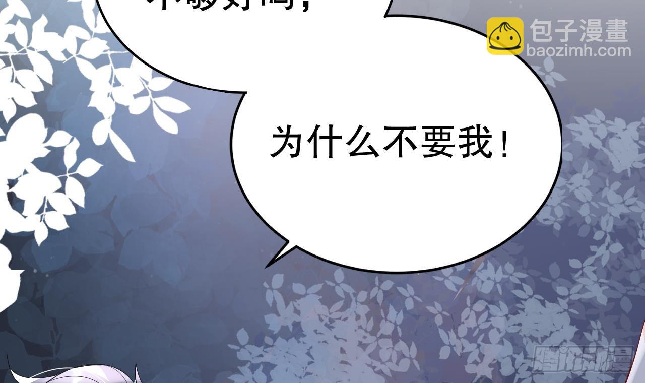 《兽世夫君争宠成瘾》第26话 隔着门板？ 第45页