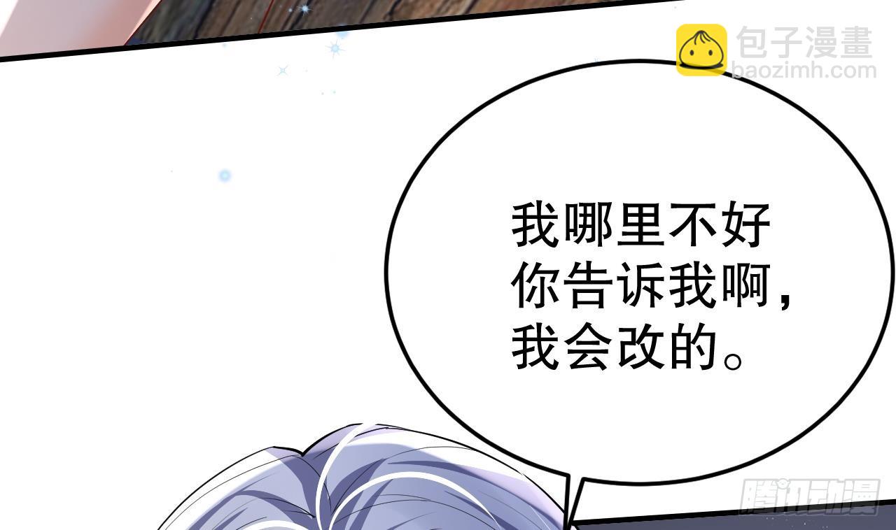 《兽世夫君争宠成瘾》第26话 隔着门板？ 第49页
