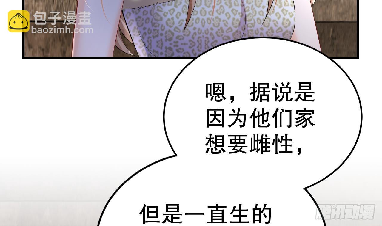 《兽世夫君争宠成瘾》第26话 隔着门板？ 第6页