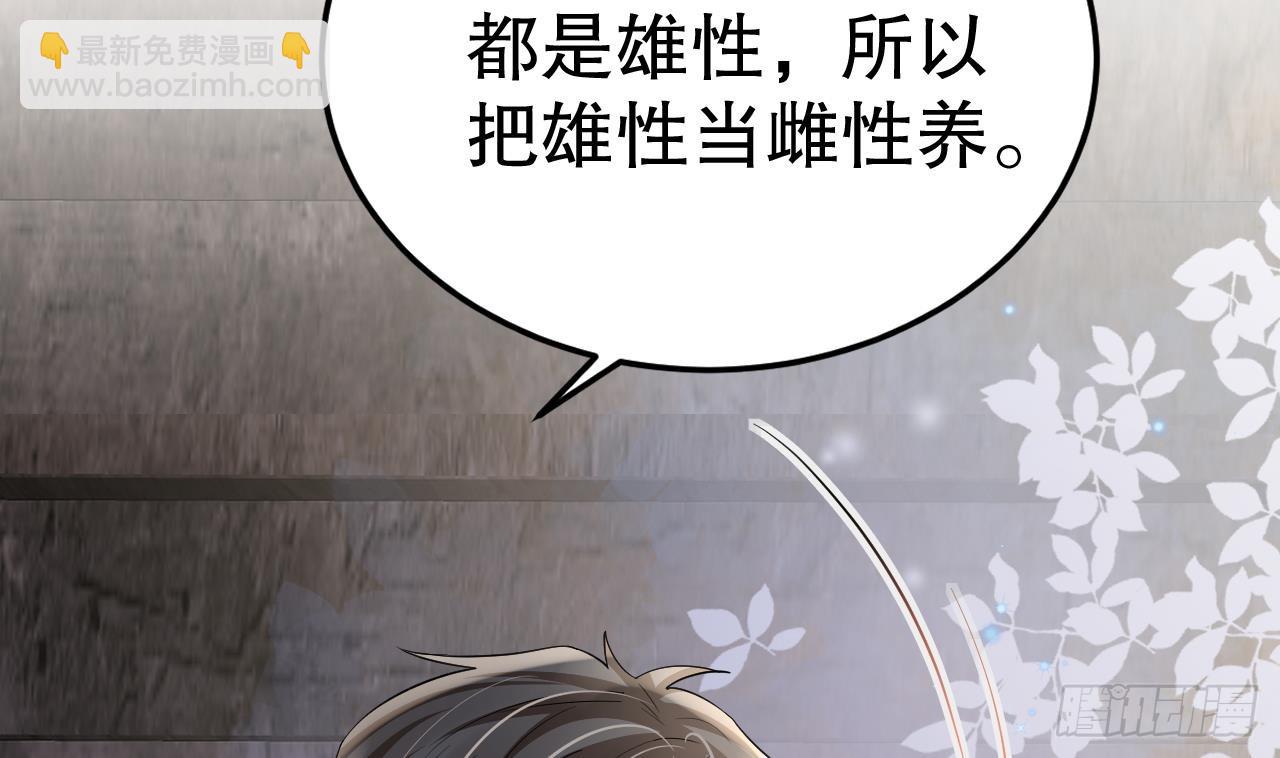 《兽世夫君争宠成瘾》第26话 隔着门板？ 第7页