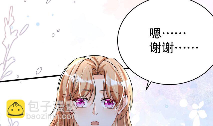 《兽世夫君争宠成瘾》31 第29话 应习出场 第12页