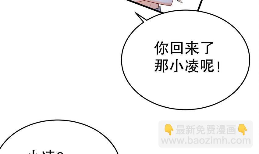 《兽世夫君争宠成瘾》31 第29话 应习出场 第39页