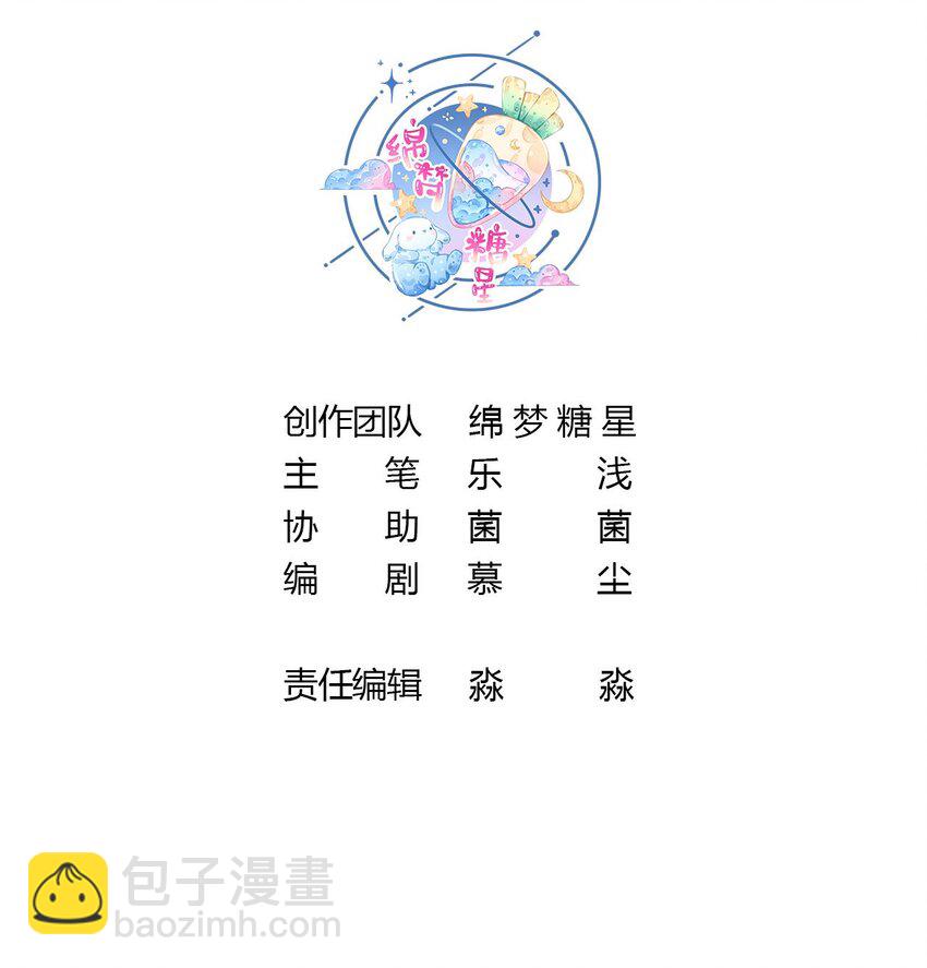 《兽世夫君争宠成瘾》31 第29话 应习出场 第3页
