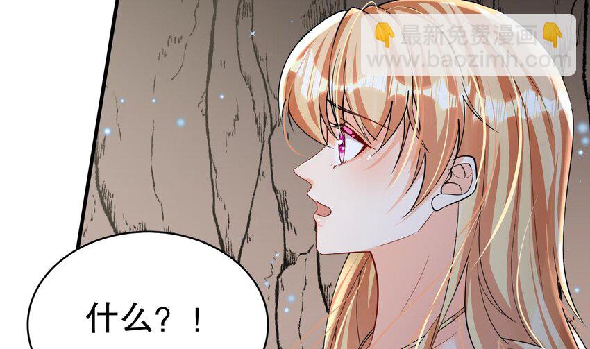 《兽世夫君争宠成瘾》31 第29话 应习出场 第43页