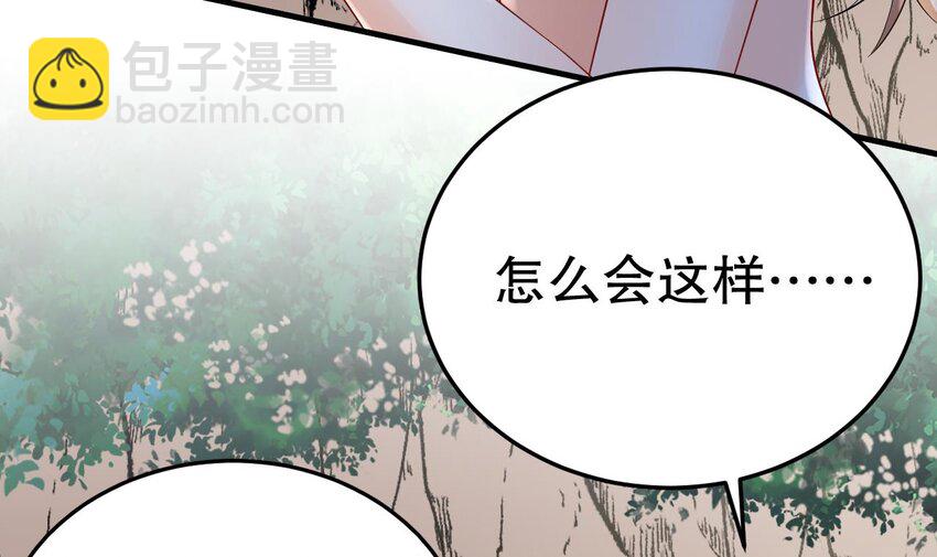 《兽世夫君争宠成瘾》31 第29话 应习出场 第45页